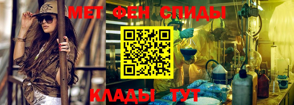 АМФЕТАМИН VHQ Черкесск