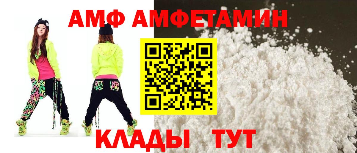 Амфетамин VHQ  Amphetamine  Черкесск  Вход с VPN 