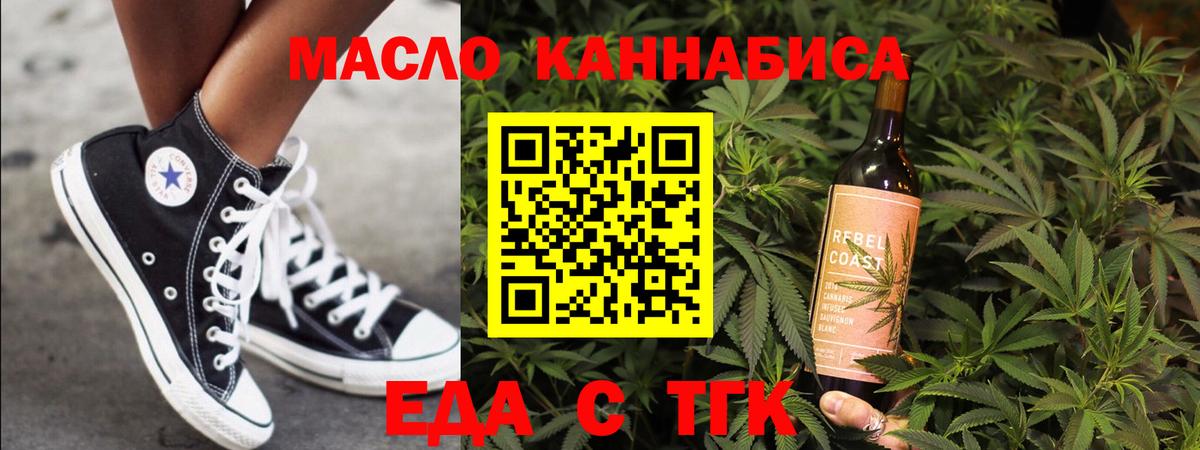 Черкесск  Cannafood марихуана  Вход с VPN 