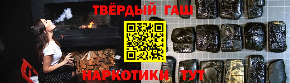 ГАШ гашик Черкесск