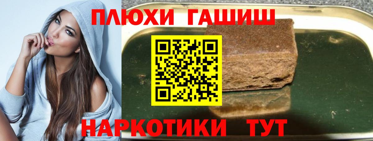 ГАШИШ убойный  ГАШИШ Premium  Черкесск  ГАШ  Вход с VPN 