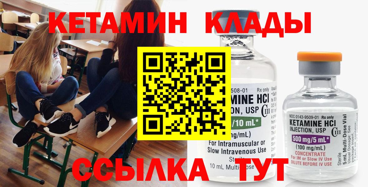 Черкесск  КЕТАМИН VHQ  Вход с VPN 