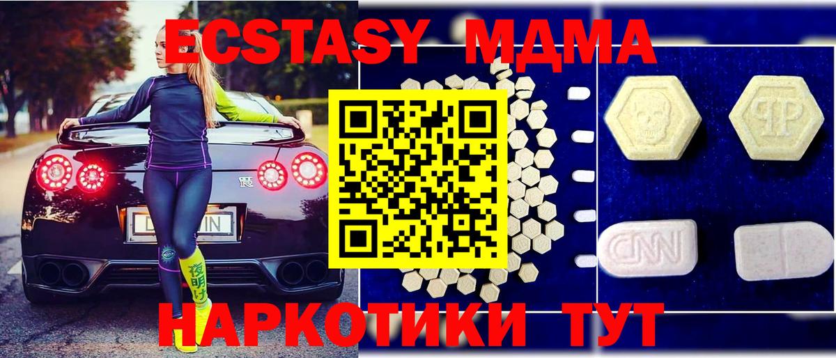 МДМА  Вход с VPN  Черкесск  МДМА молли 