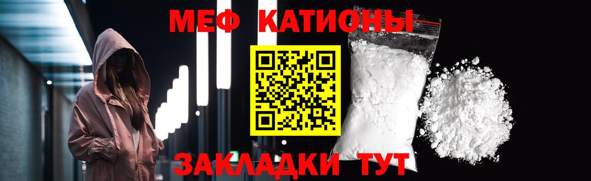 Мефедрон мука  Меф  Вход с VPN  Черкесск  МЯУ-МЯУ mephedrone 
