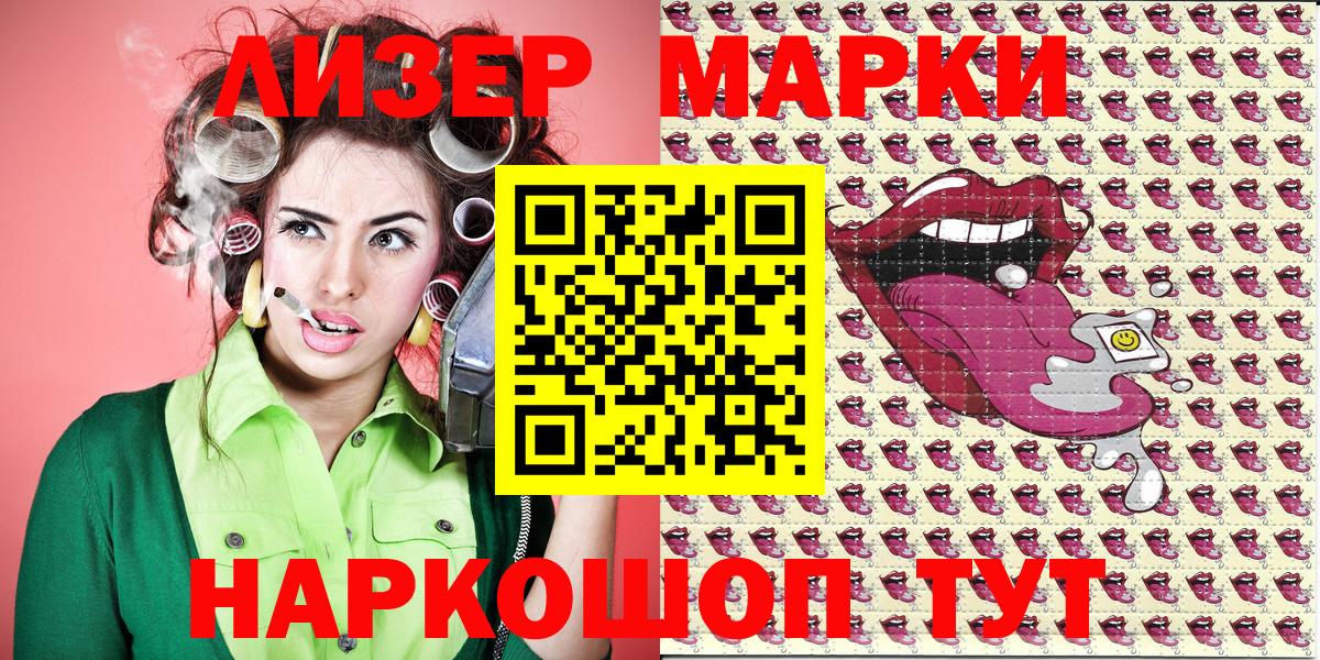 Наркотические марки  Марки 25I-NBOMe 1500мкг  Вход с VPN  Черкесск 
